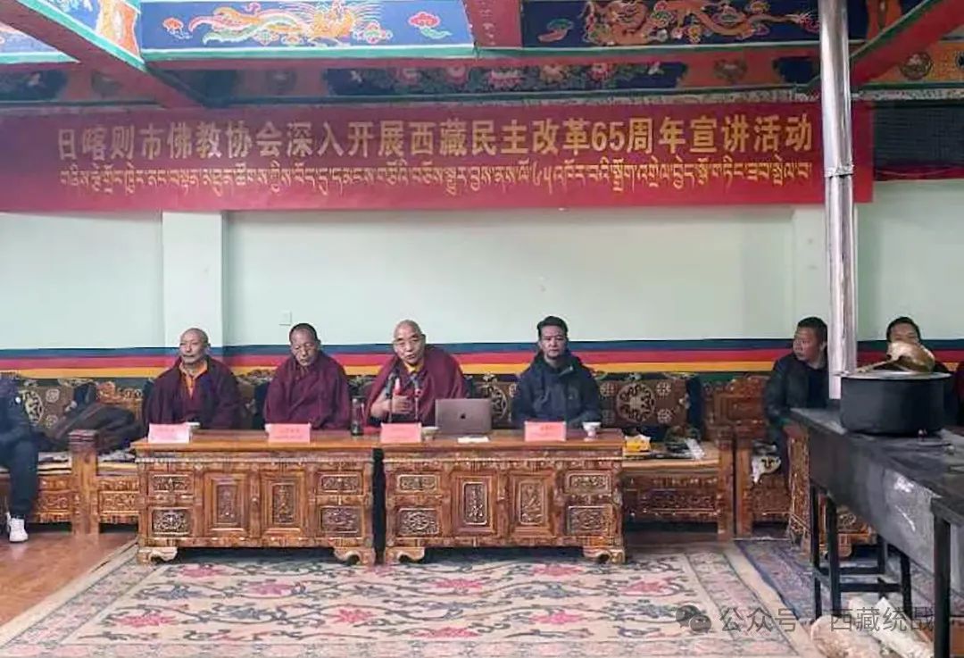 日喀则市佛教协会在江孜县开展纪念西藏民主改革65周年宣讲报告会