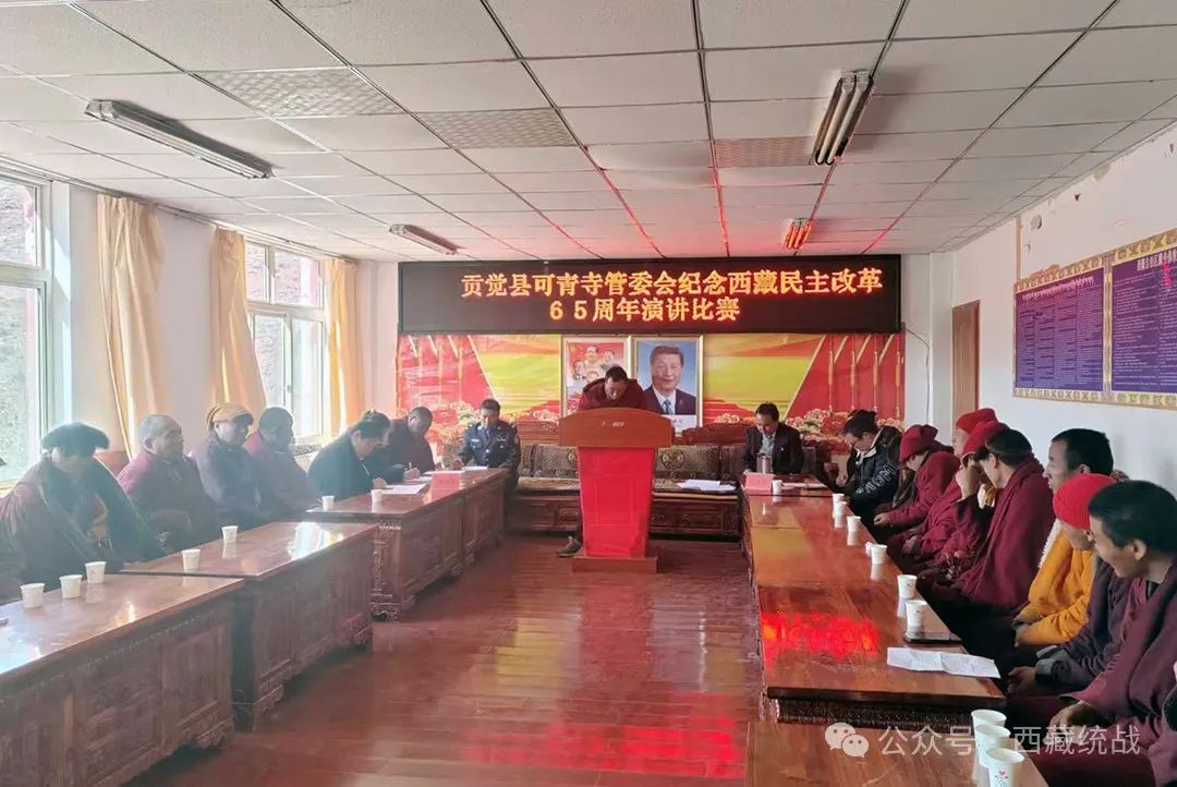 昌都市宗教领域积极开展丰富多彩的活动纪念西藏民主改革65周年