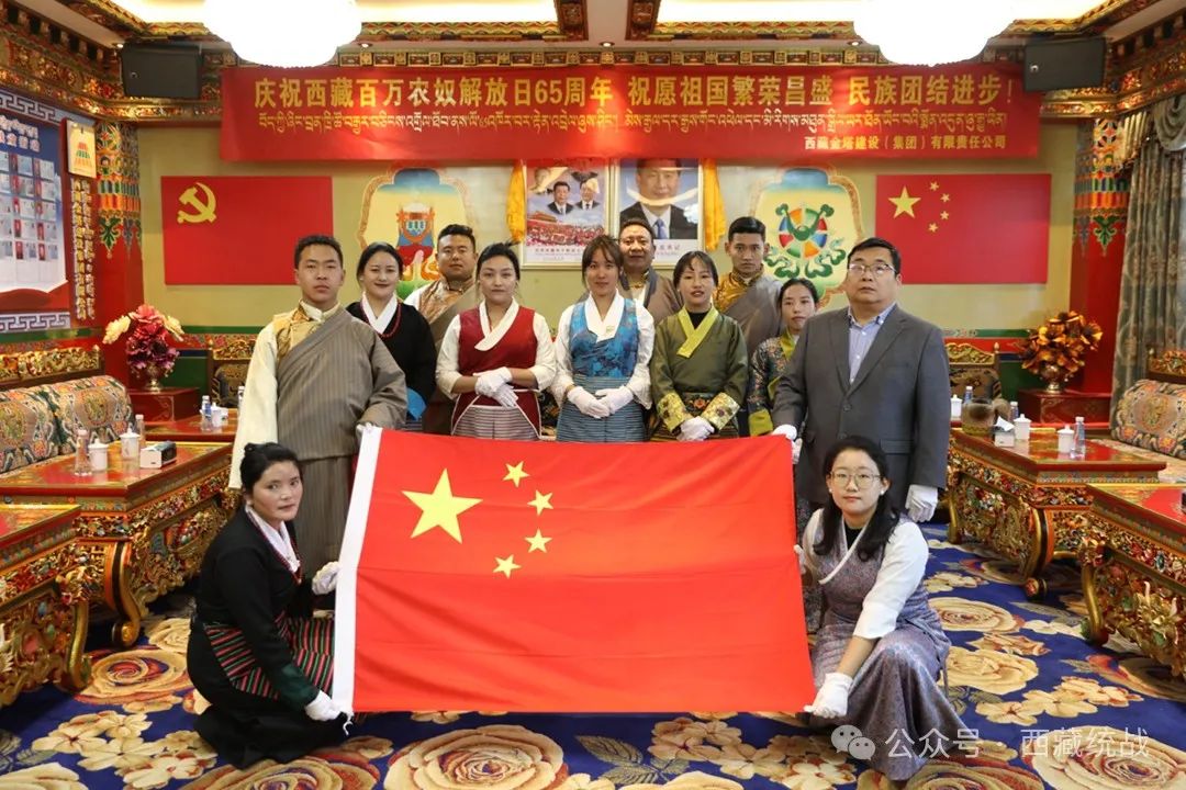 西藏金塔集團組織開展慶?！?·28”西藏百萬農奴解放紀念日系列活動