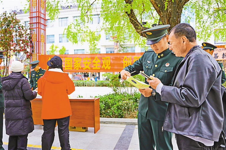 西藏各地各部门广泛开展形式多样的全民国家安全教育日活动