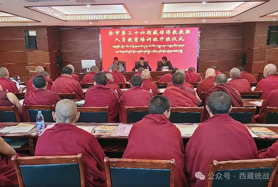 昌都市第三十六期藏传佛教教职人员教育培训班在卡若区开班