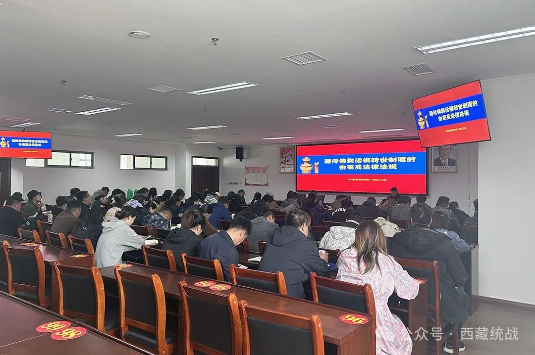 索县举办《藏传佛教活佛转世管理办法》宣讲培训会