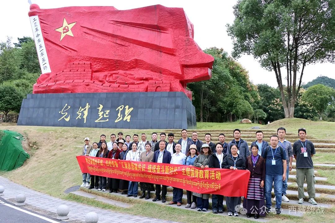 林芝市委統(tǒng)戰(zhàn)部組織黨外干部 歸僑僑眷開展“匯聚思想凝共識(shí)·接續(xù)奮斗新時(shí)代”主題國情教育活動(dòng)