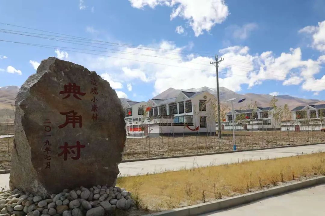 高原赤子心 守边固边情——西藏阿里边境村谱写团结奋进之歌