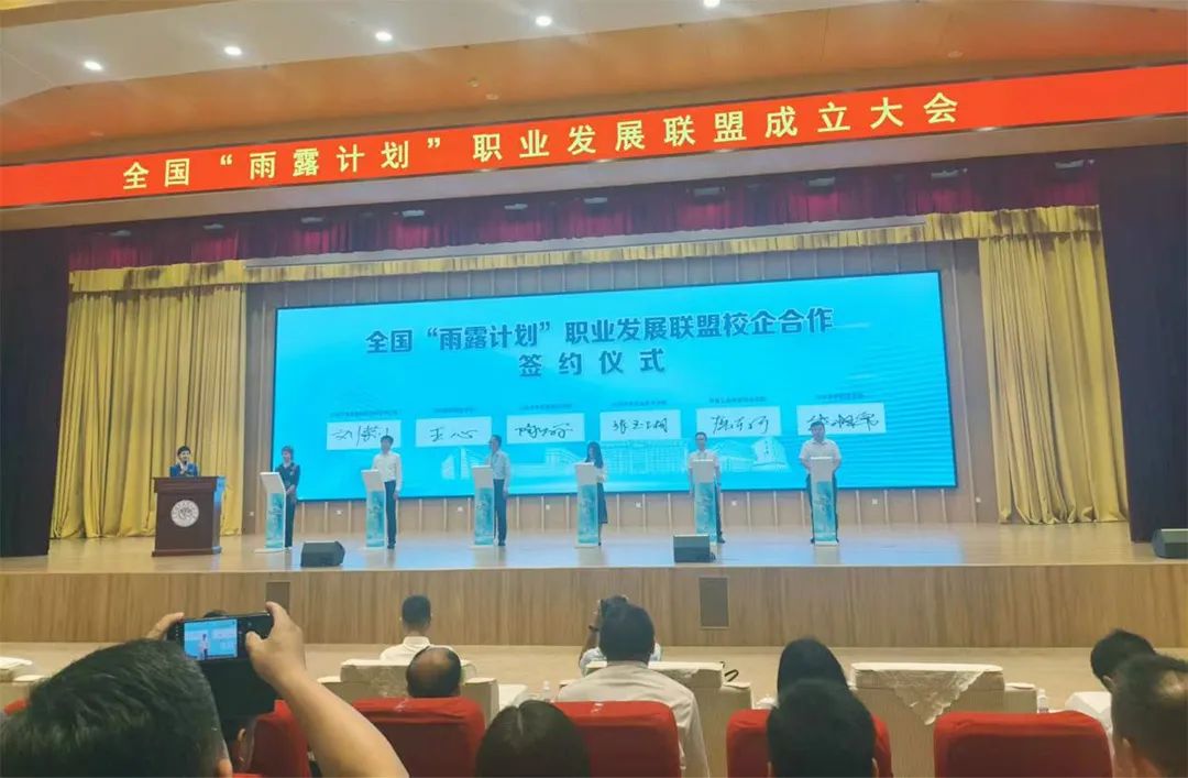 西藏中華職業教育社組織參加全國“雨露計劃”職業發展聯盟成立大會