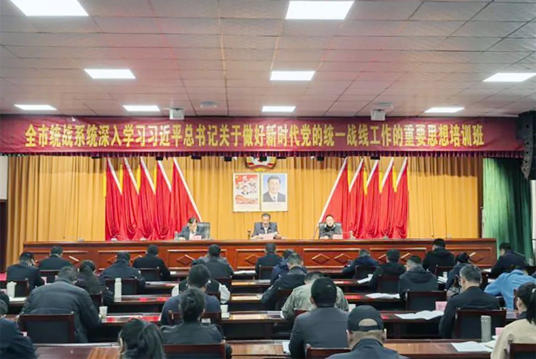 那曲市统战系统举办深入学习习近平总书记关于做好新时代党的统一战线工作的重要思想培训班