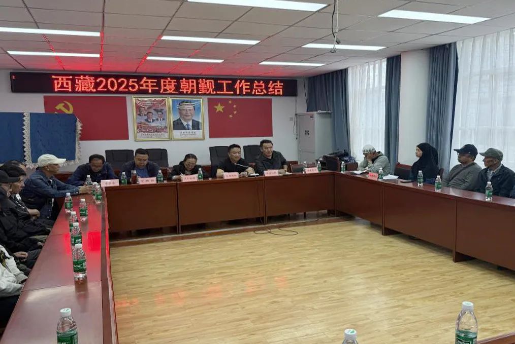 西藏自治區(qū)2025年朝覲工作總結(jié)座談會(huì)在拉薩清真大寺舉行