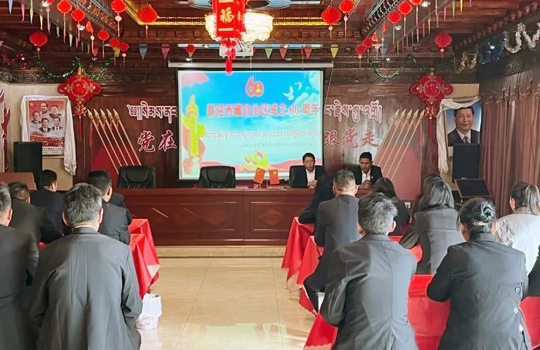 西藏金塔集團(tuán)組織開展“看著北斗星走不迷路 跟著共產(chǎn)黨走會幸?！睘橹黝}的慶祝西藏自治區(qū)成立60周年宣講活動