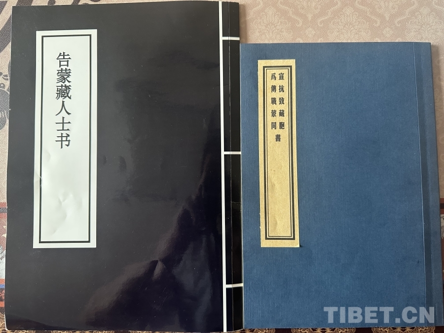 佛学泰斗、爱国老人喜饶嘉措：抗日救国，辅教宣济