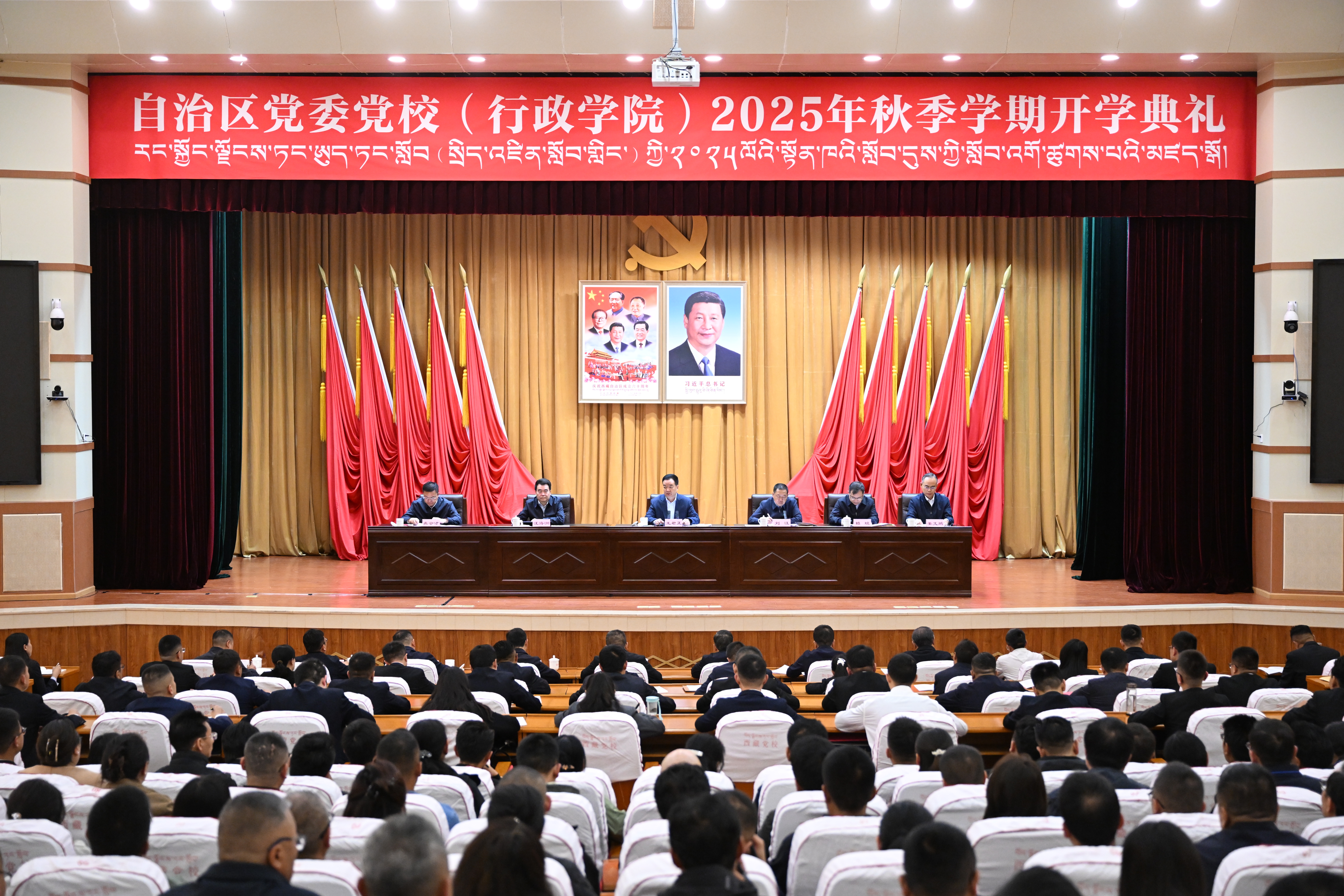 王君正出席自治區(qū)黨委黨校（行政學(xué)院）2025年秋季學(xué)期開學(xué)典禮并講話