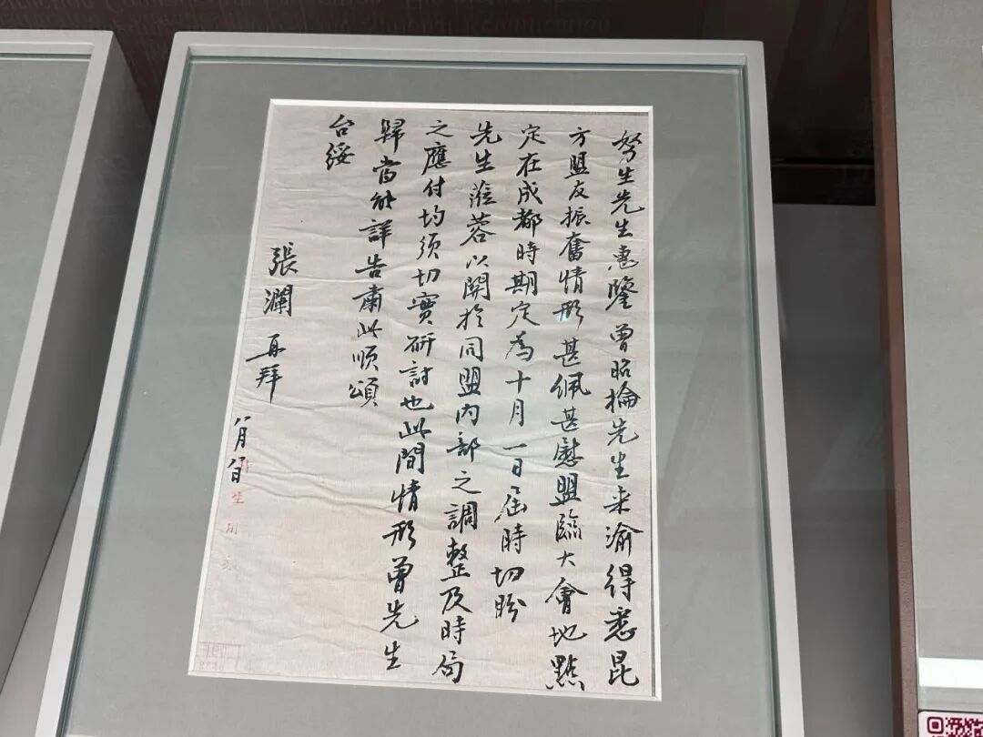 【以物述史】一封手函，张澜如何关系到“建国大业”？