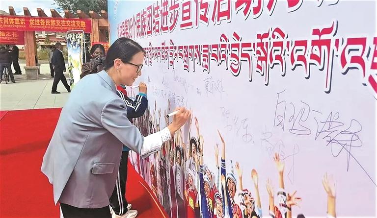 鑄牢中華民族共同體意識 促進各民族交往交流交融 札達縣舉辦民族團結(jié)進步月宣傳活動