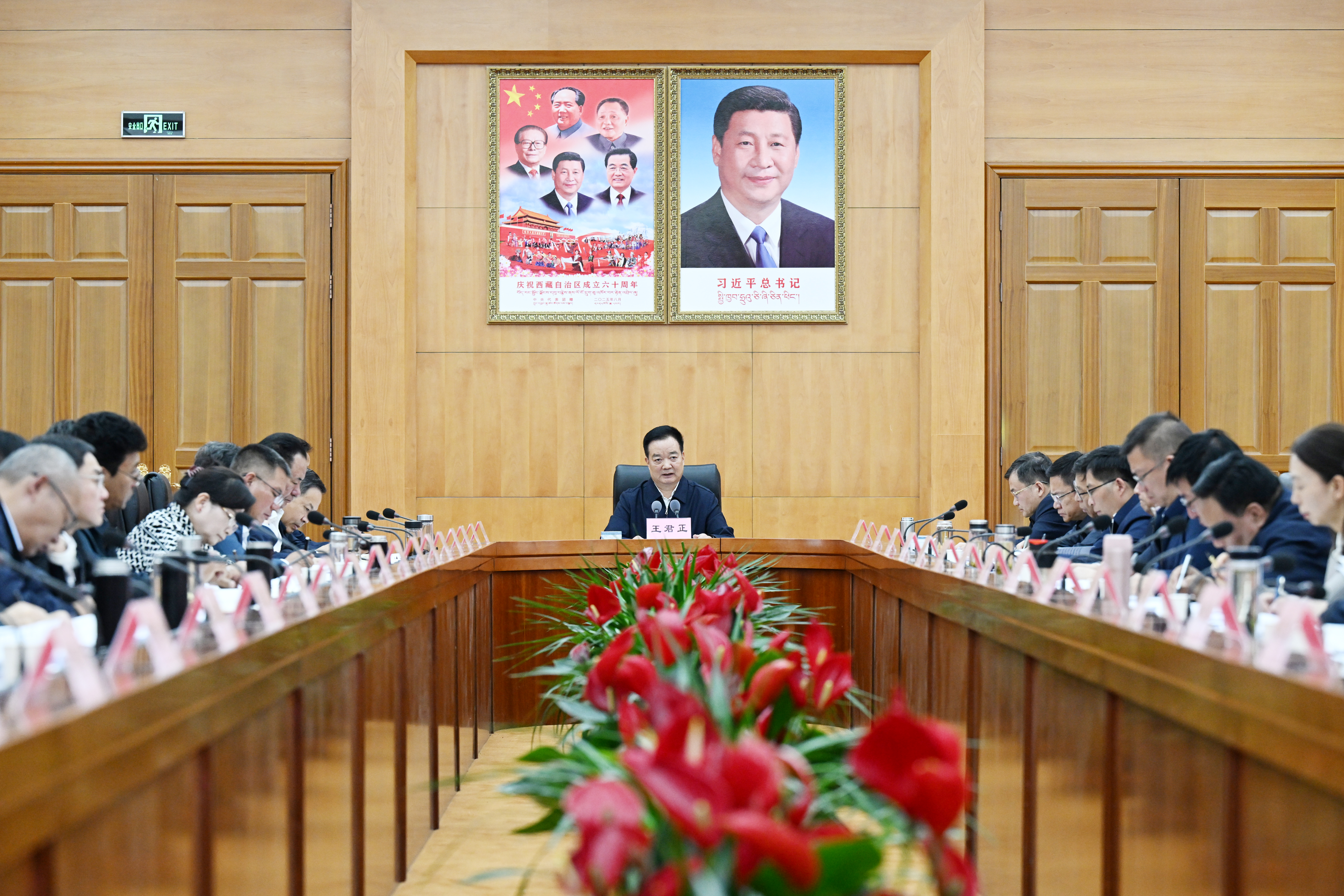 王君正主持召开自治区党委统一战线工作领导小组会议