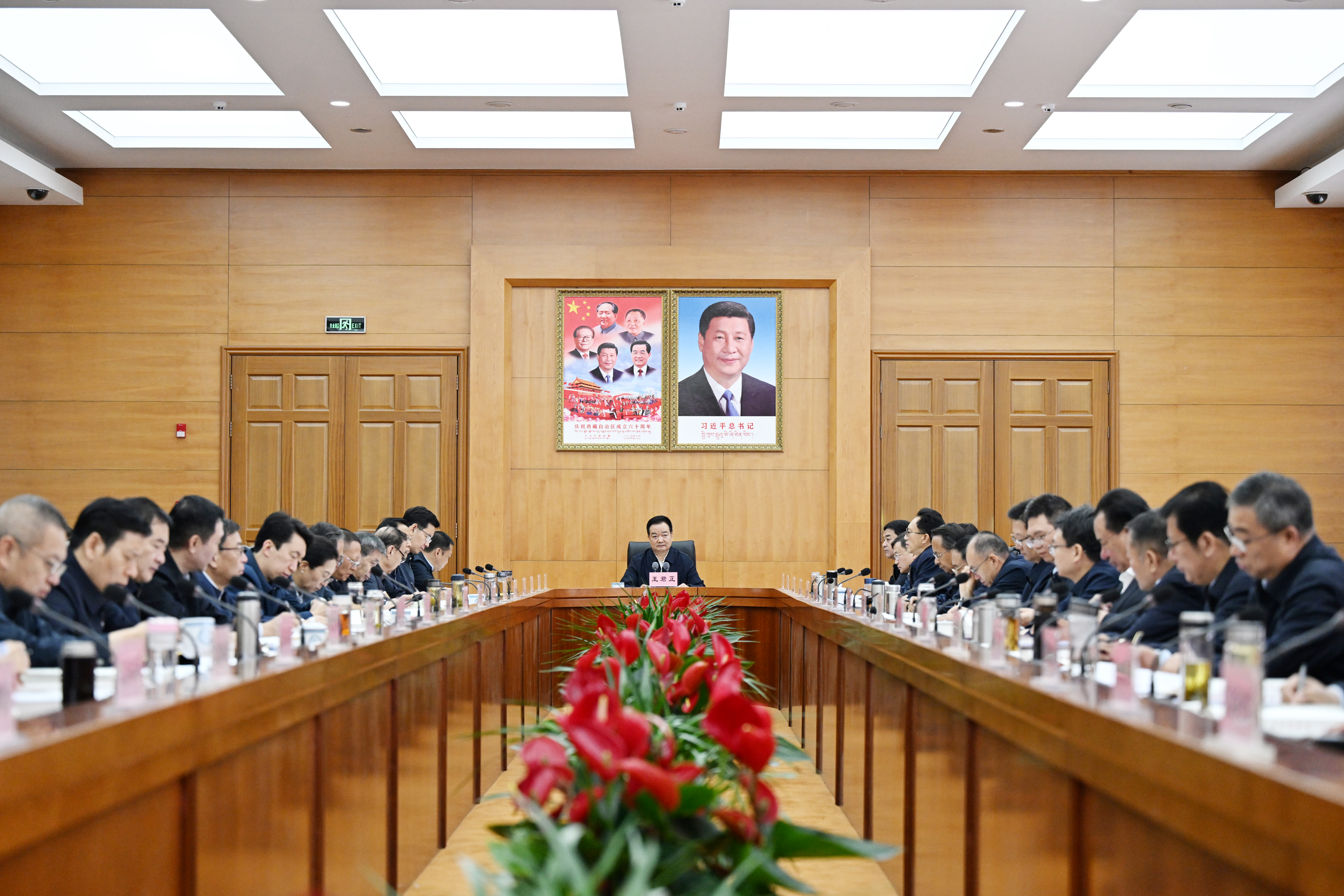 王君正主持召开自治区党委理论学习中心组学习读书班