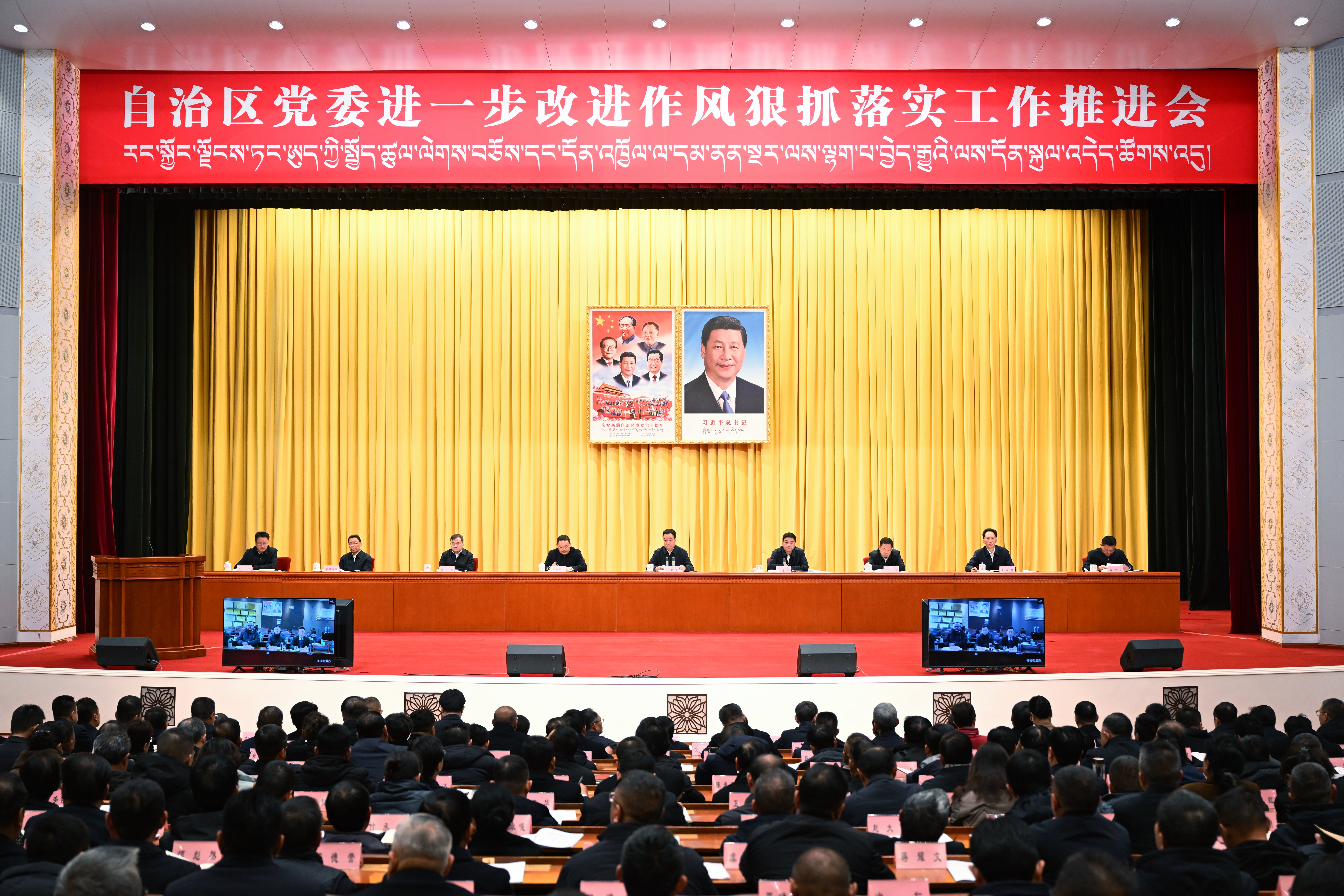 自治区党委进一步改进作风狠抓落实工作推进会召开 王君正出席并讲话