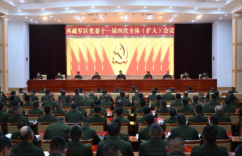 西藏军区党委十一届四次全体（扩大）会议在拉萨召开 王君正出席并讲话
