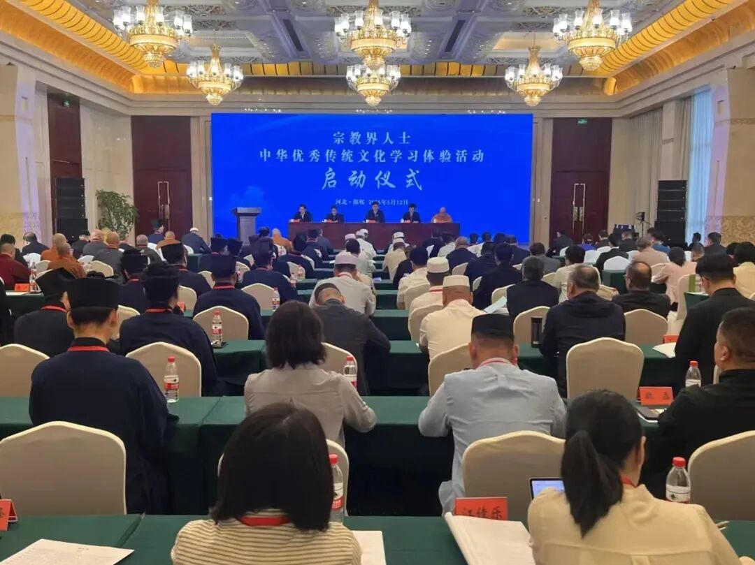 【见证 2025】年度热词：宗教界人士中华优秀传统文化学习体验活动