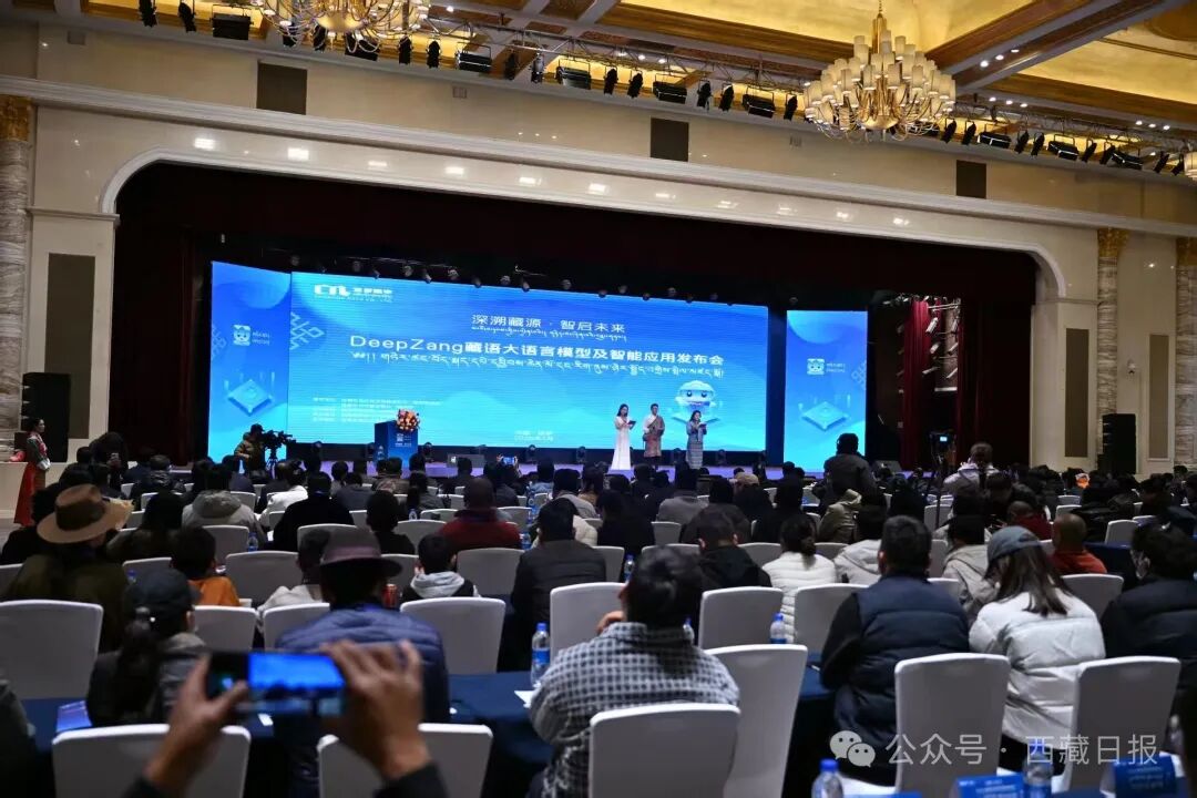 DeepZang发布！全球首个藏语大语言模型在拉萨问世