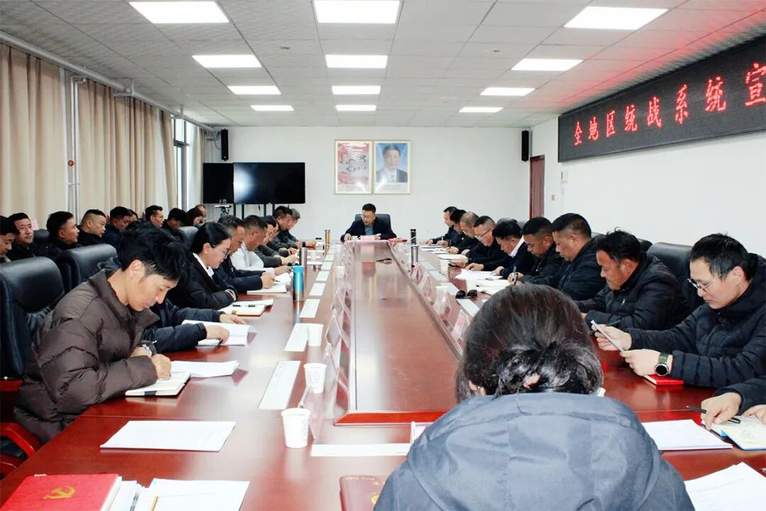 阿里地区统战系统宣传工作会议召开