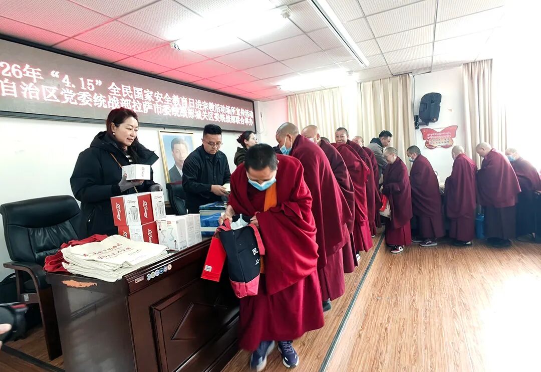 共筑国家安全屏障 自治区党委统战部联合举办“4·15”国家安全教育日活动