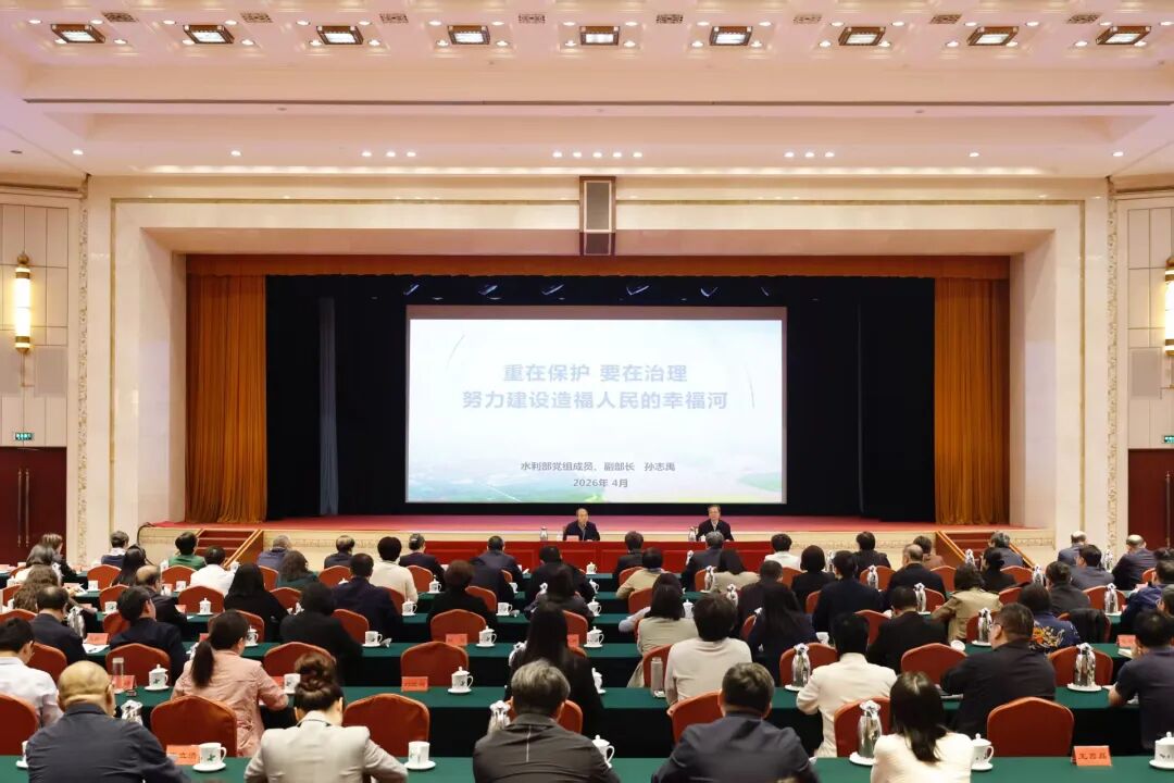 中共中央统战部召开党外人士形势和政策报告会