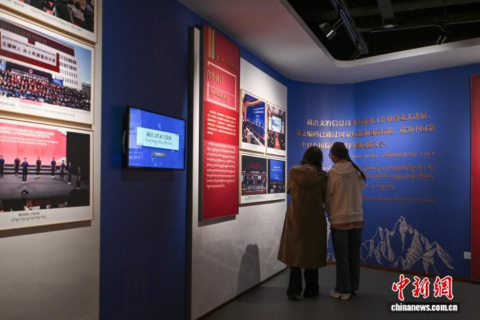 西藏拉萨：走进藏语言文字馆 品读千年藏地文明