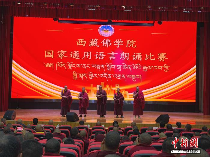 西藏佛学院举行国家通用语言朗诵比赛