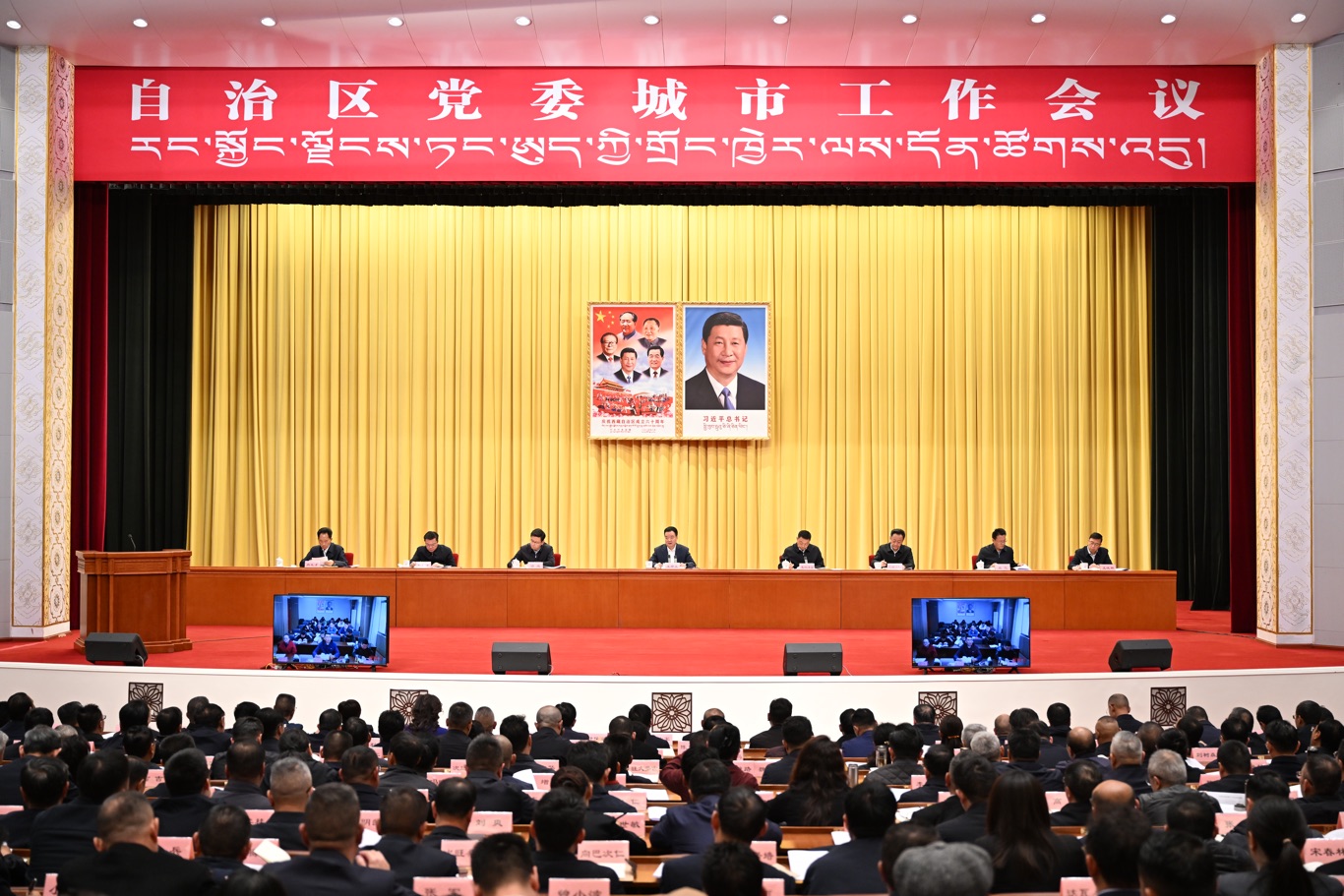自治区党委城市工作会议在拉萨召开 王君正出席并讲话