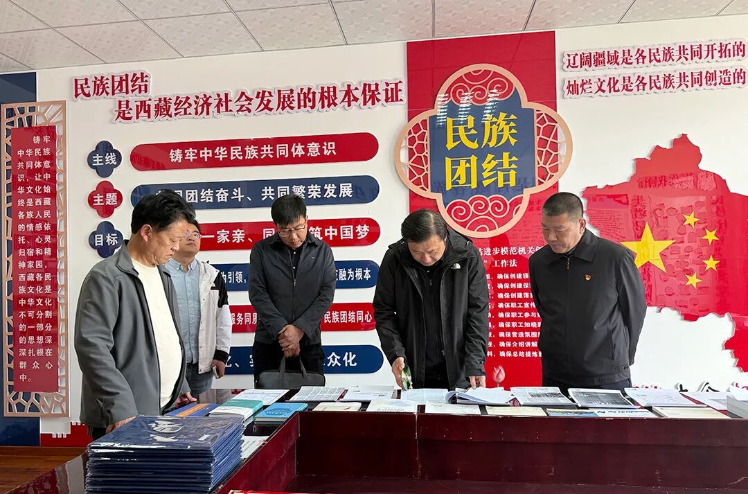 自治区民委赴西藏社会主义学院铸牢中华民族共同体意识研究基地调研