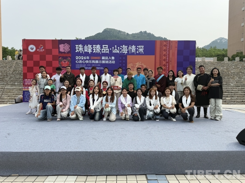 珠峰之乡邂逅齐风鲁韵：鲁藏文旅交流谱写民族团结新故事
