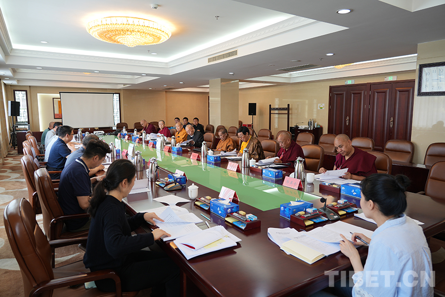 藏传佛教学衔工作指导委员会五届三次主任会议、五届二次全体会议第1次会议在京召开