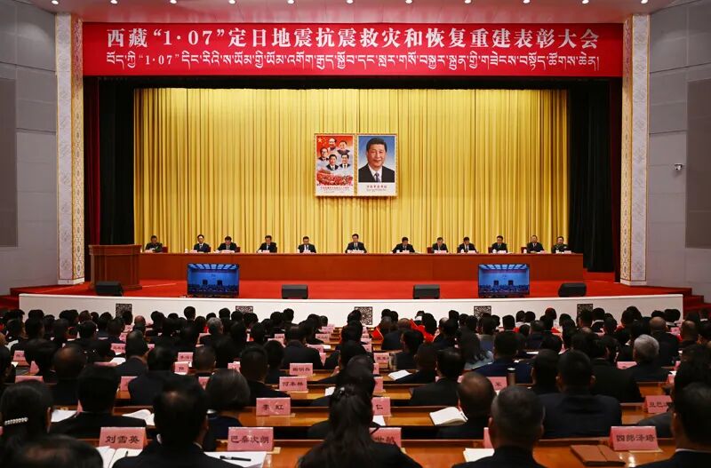 王君正出席西藏“1·07”定日地震抗震救灾和恢复重建表彰大会并讲话