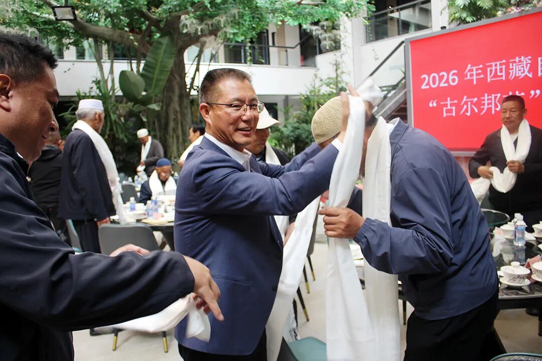 西藏自治区党委统战部举办2026年“古尔邦节”座谈会