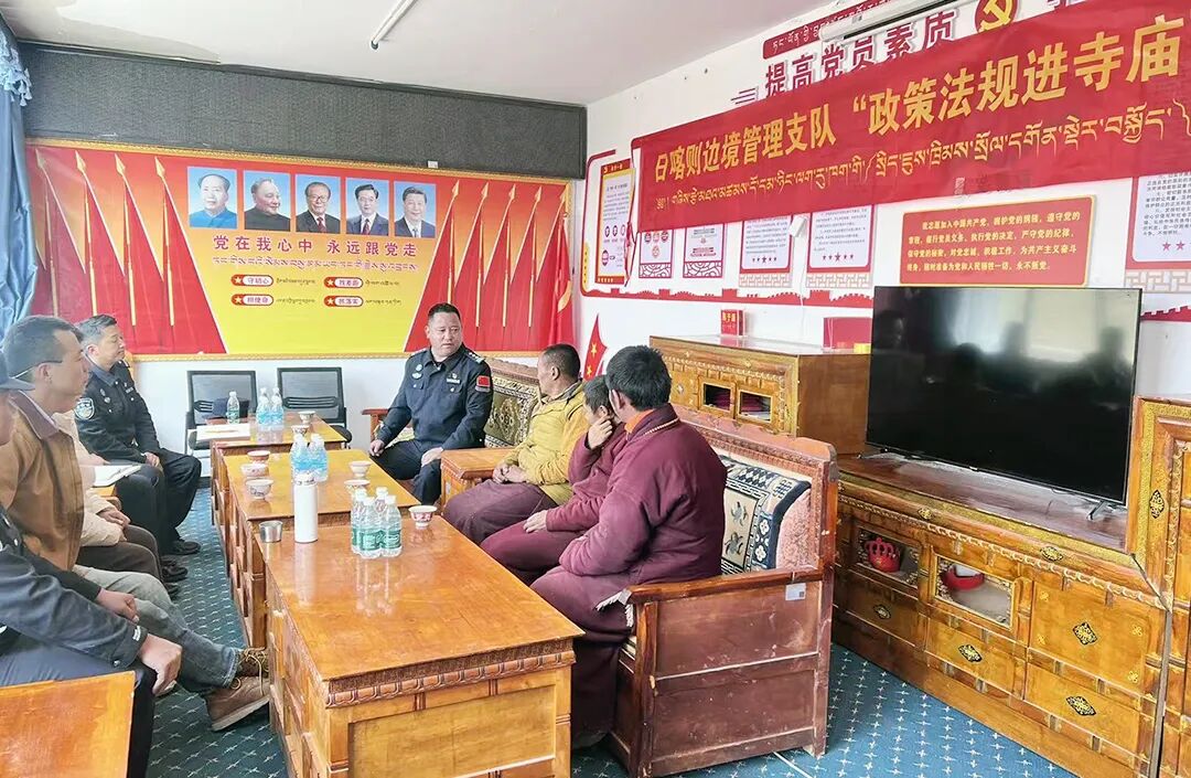 日喀则边境管理支队联合日喀则市委统战部开展“政策法规进寺庙”宣讲活动