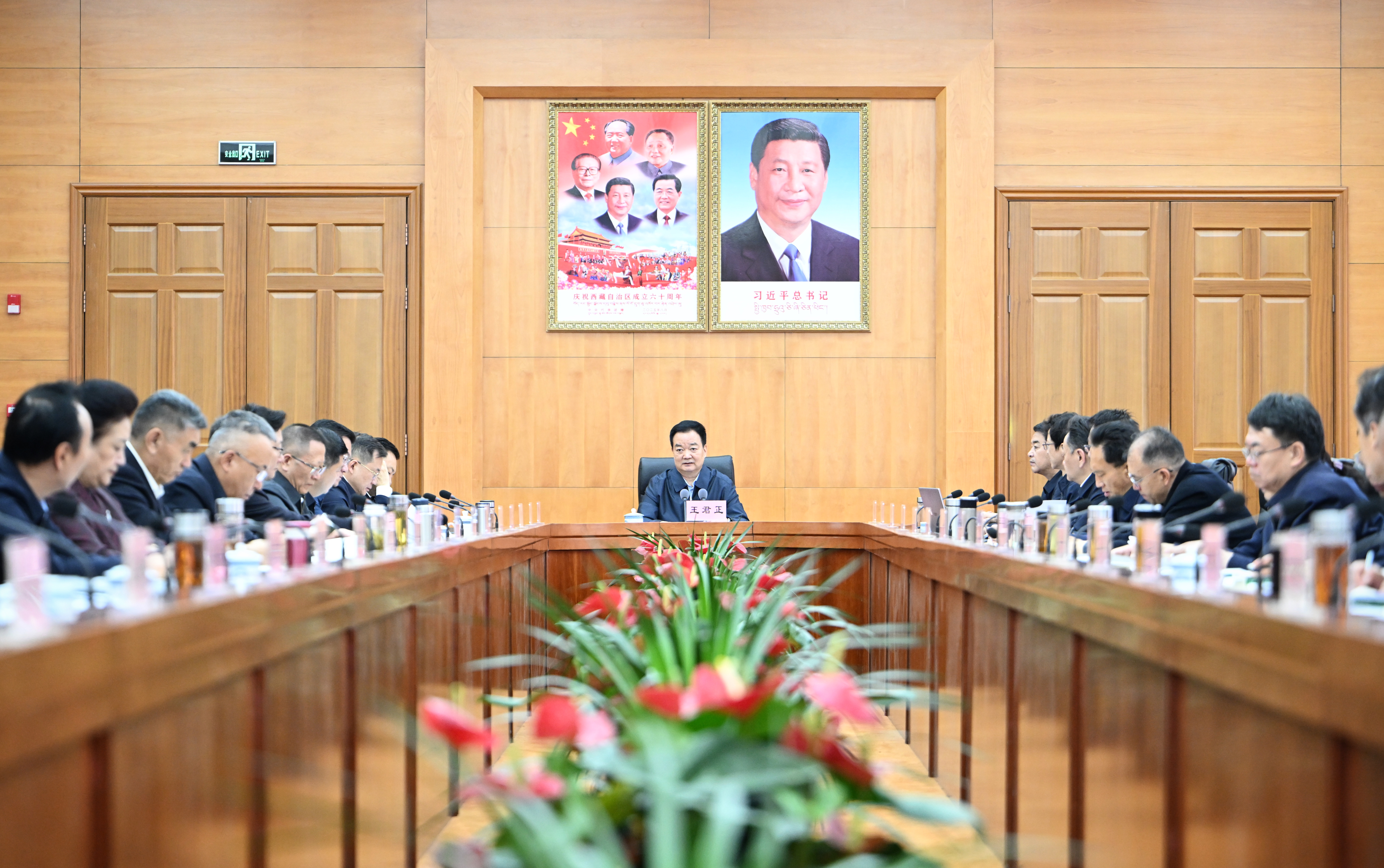 王君正主持召开自治区党委理论学习中心组学习会