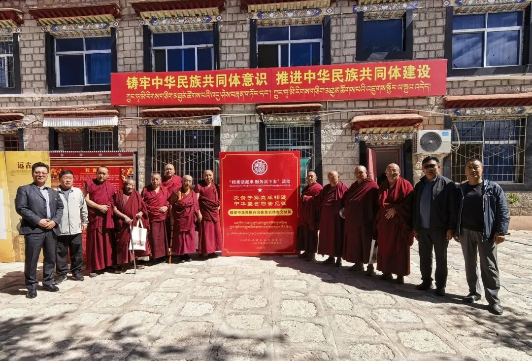 “铸牢中华民族共同体意识档案文献展” 在哲蚌寺举办
