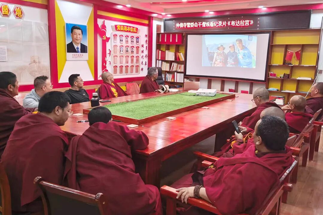 那曲市组织寺庙僧尼观看纪录片《布达拉宫》