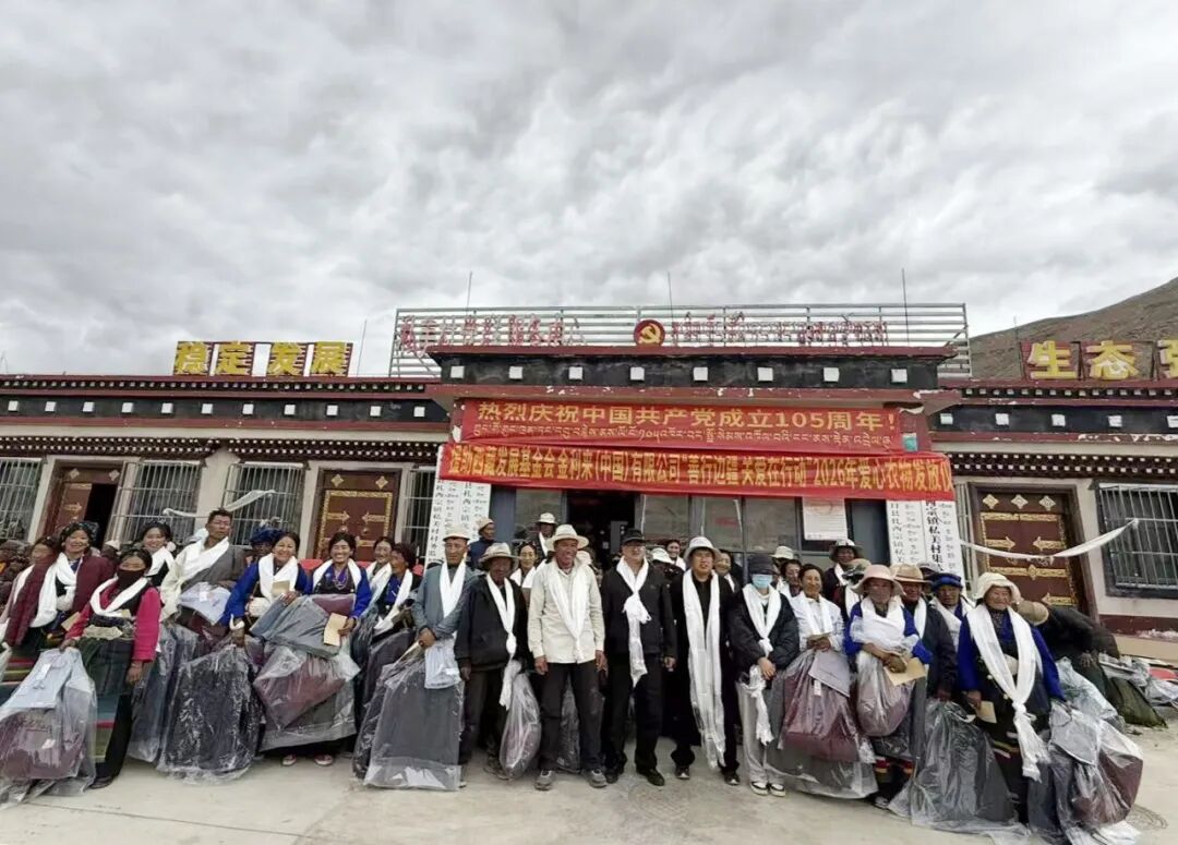 善行边疆惠民生 爱心衣物暖人心