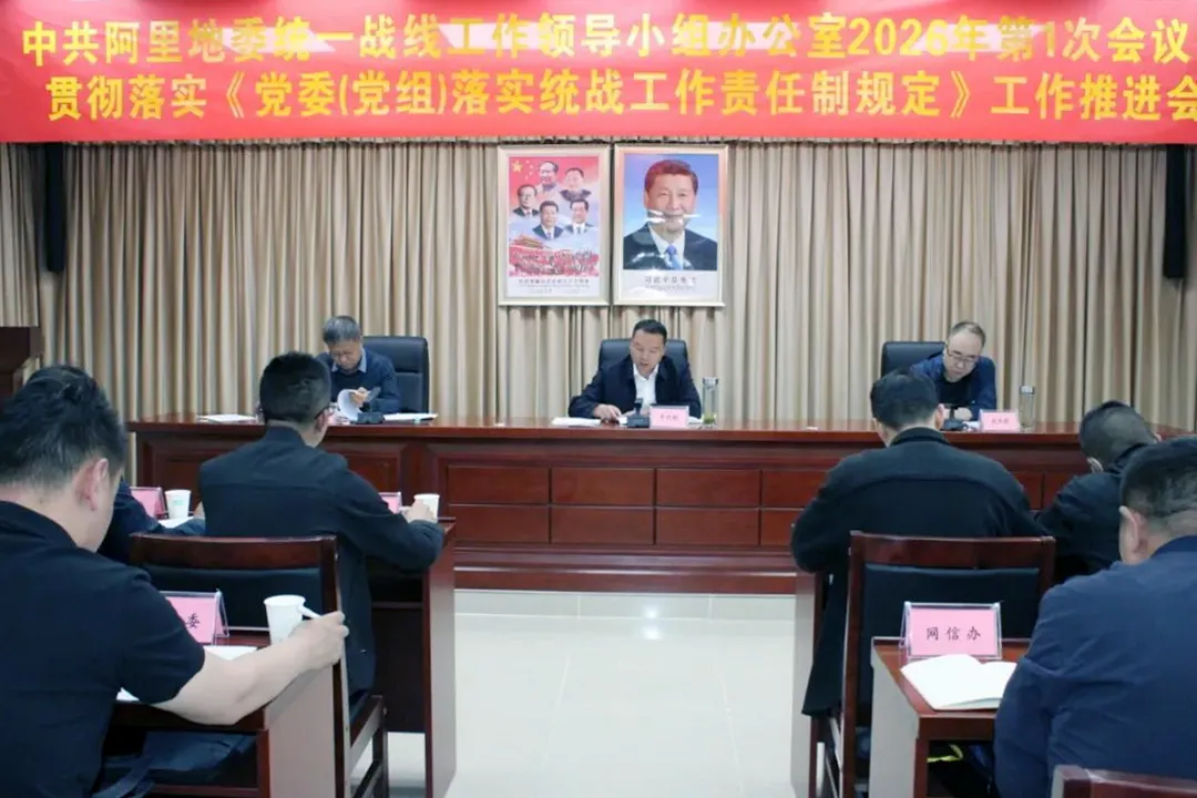 压实统战工作责任 推动新时代统战工作提质增效