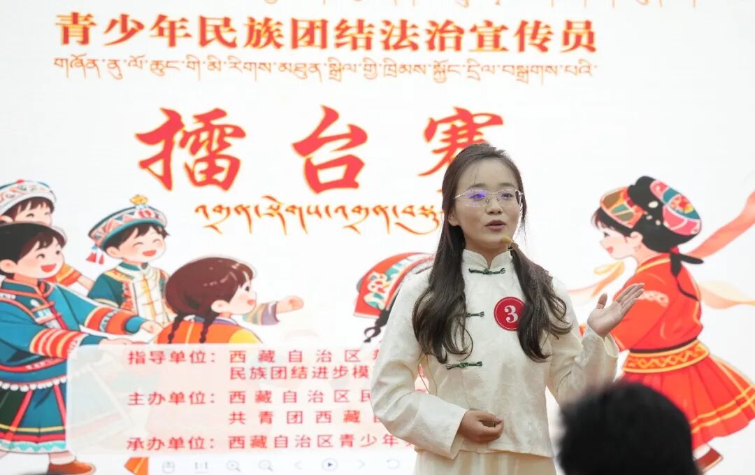 把民族团结进步促进法讲成身边故事，雪域少年擂台开赛！
