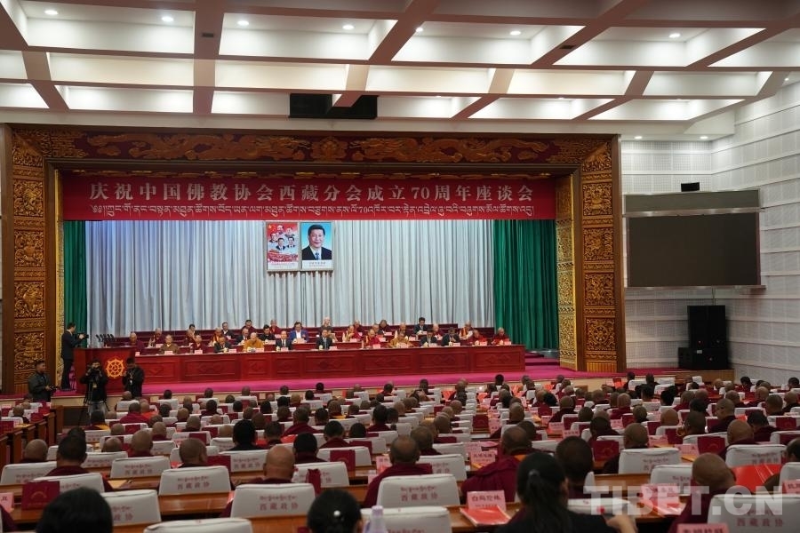 薪火七十载，护国利民佑中华——写在中国佛教协会西藏分会成立七十周年之际