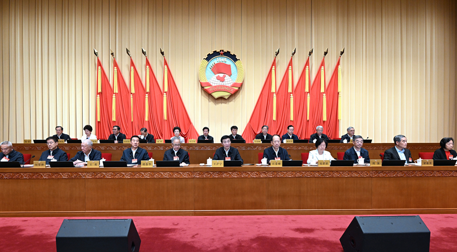全国政协十四届常委会第十八次会议闭幕 王沪宁主持并讲话