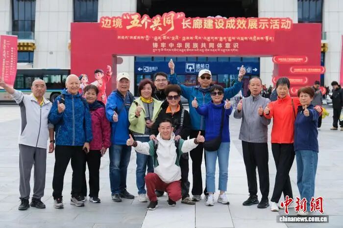 西藏自治区举办边境“五个共同”长廊建设成效展示活动