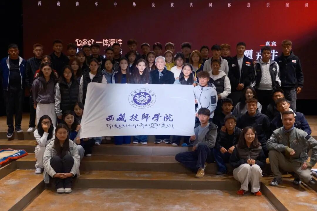 民族团结进步宣传周：凝聚思想共识 汇聚发展力量｜"一体演讲"主题活动在拉萨林周举行