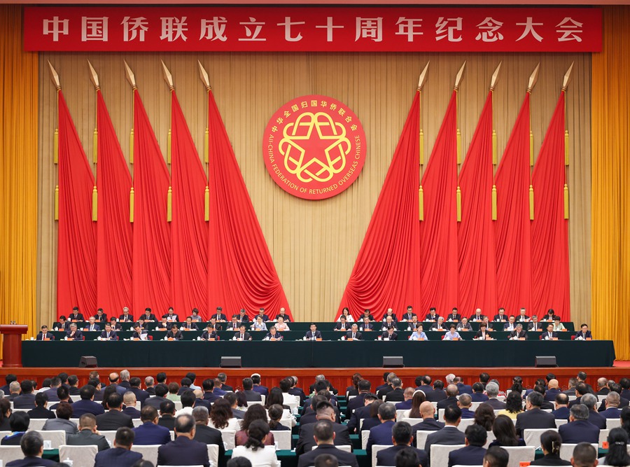 王沪宁出席中国侨联成立70周年纪念大会