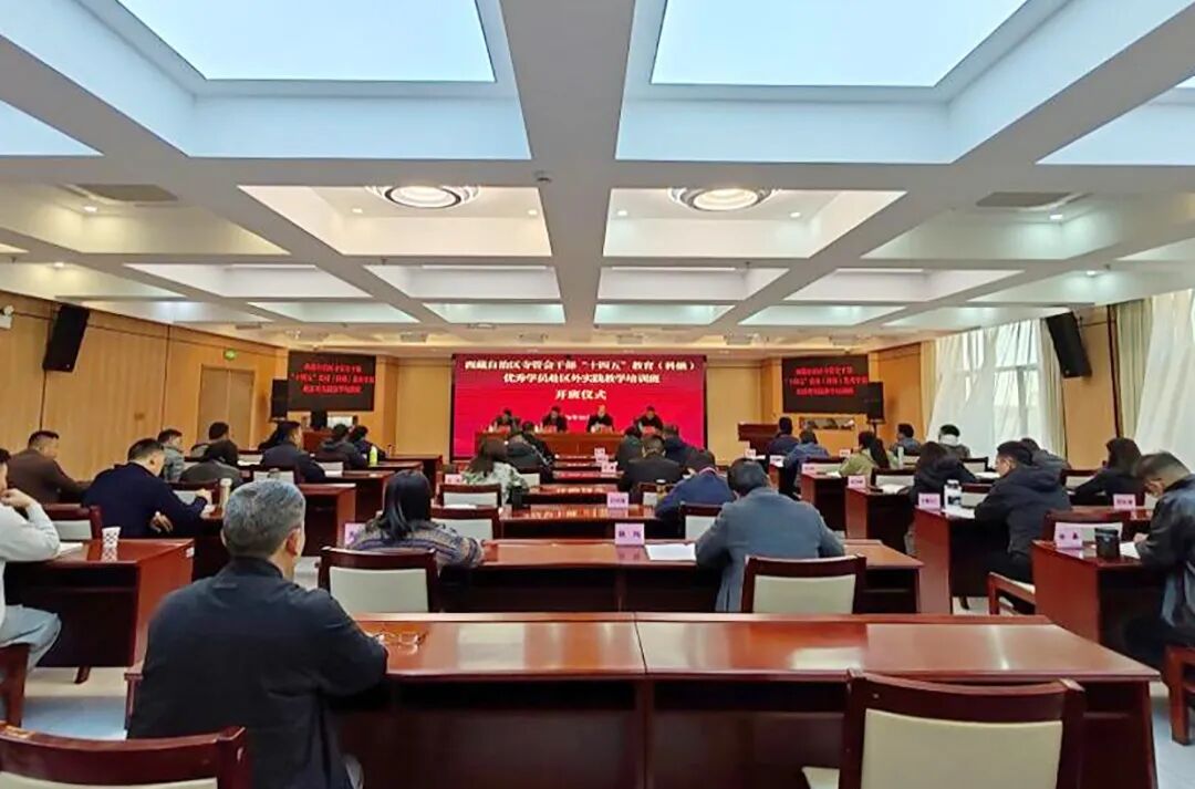 西藏自治区寺管会干部“十四五”教育（科级）优秀学员区外实践教学培训班在宁夏开班